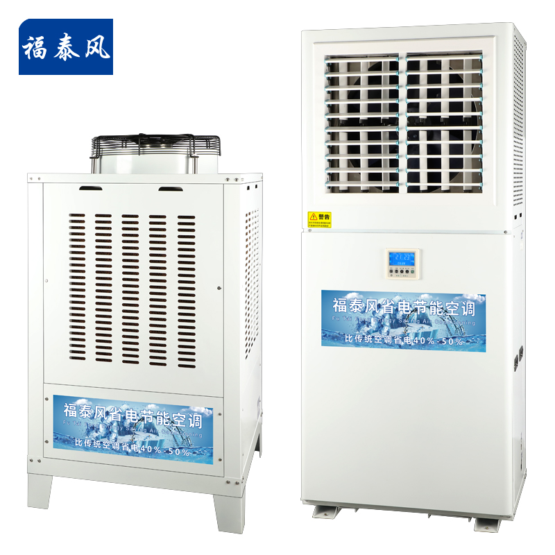 工業節能空調10匹立式/ 工業節能空調10匹立式